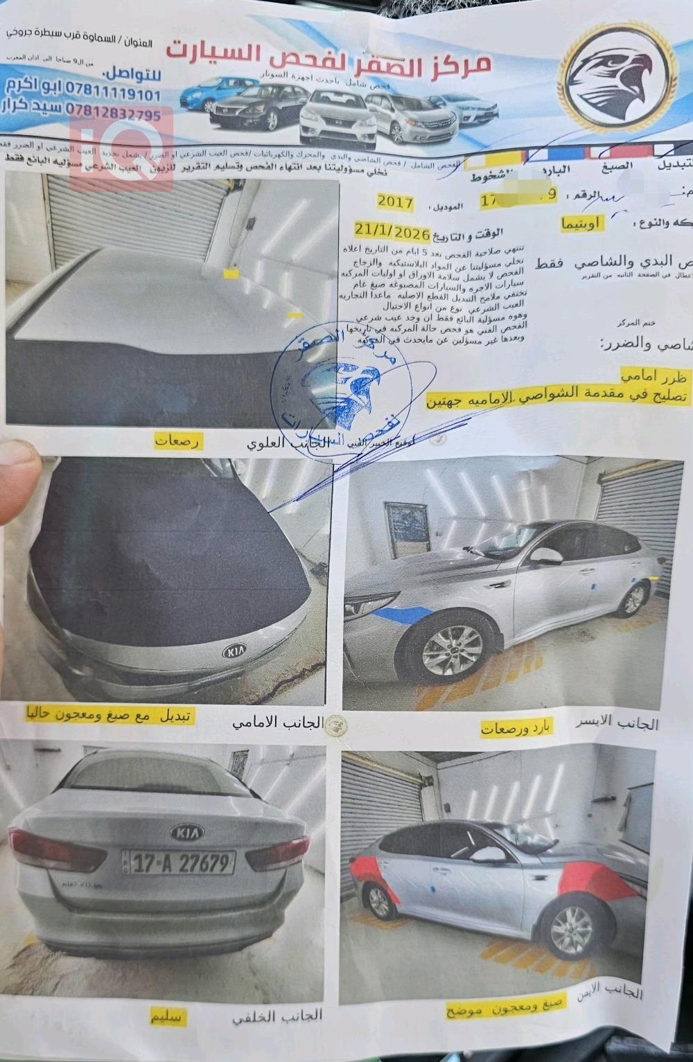 كيا اوبتيما